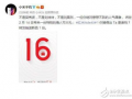 小米官微最新爆料,全新旗舰手机即将亮相，多项黑科技引期待！”