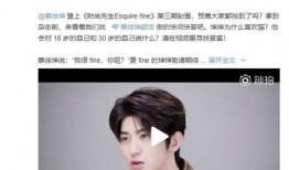 蔡徐坤爆料自己视频大全,我的视频大全背后的故事